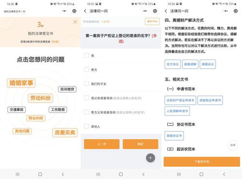 深耕智能法律咨詢，律品匯以“法律問一問”小程序引領新科技創業浪潮