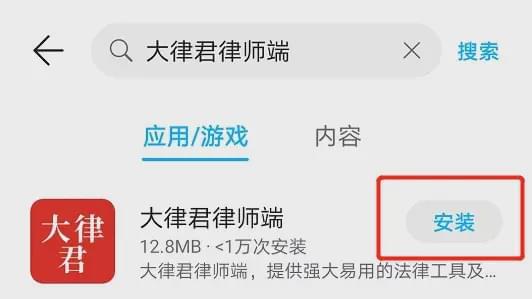 大律君律師端App 賦能律師同行高效協作，助力企業管理咨詢升級